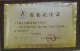 Certificate of form a complete set